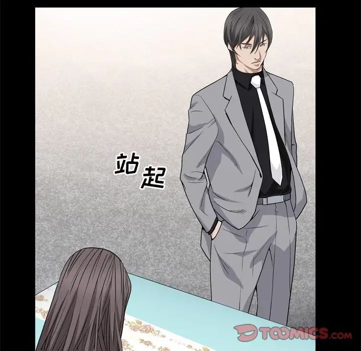 枷锁2：赤脚第11話