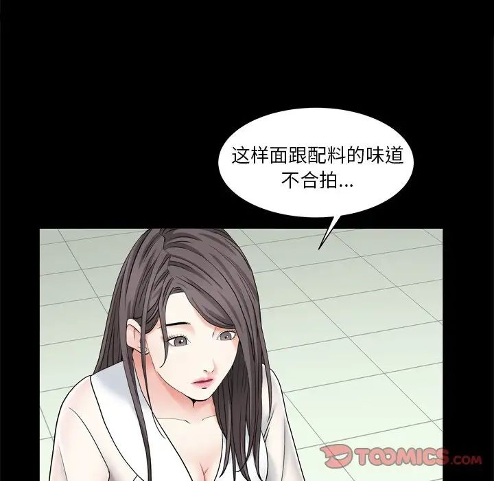 枷锁2：赤脚第11话