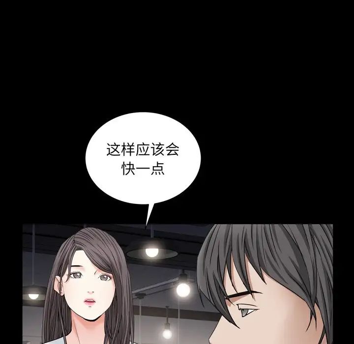 枷锁2：赤脚第11话