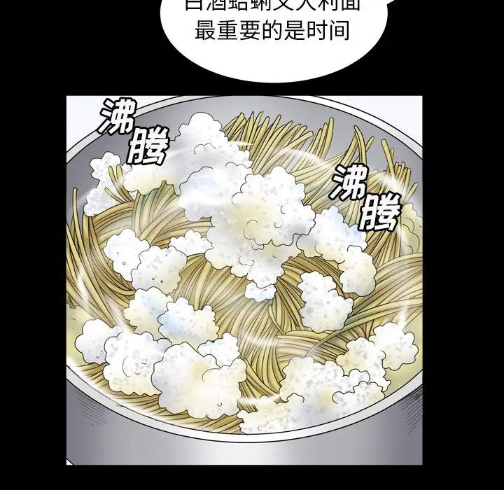 枷锁2：赤脚第11话