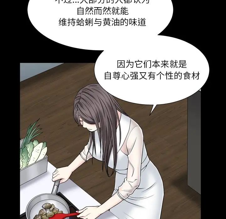 枷锁2：赤脚第11话