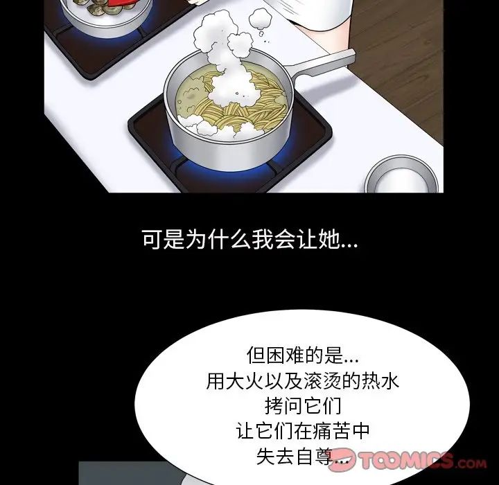 枷锁2：赤脚第11话