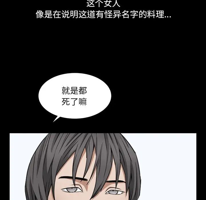 枷锁2：赤脚第11话
