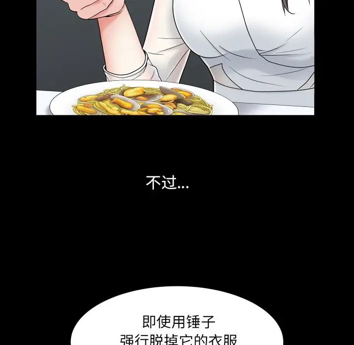 枷锁2：赤脚第11话