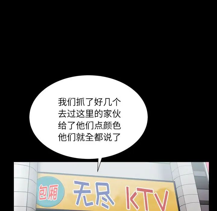 枷锁2：赤脚第11話