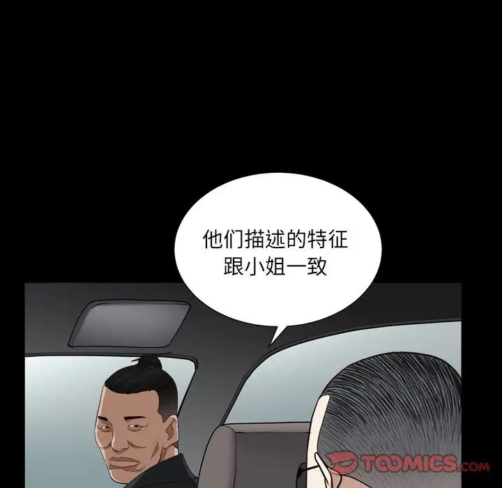 枷锁2：赤脚第11话