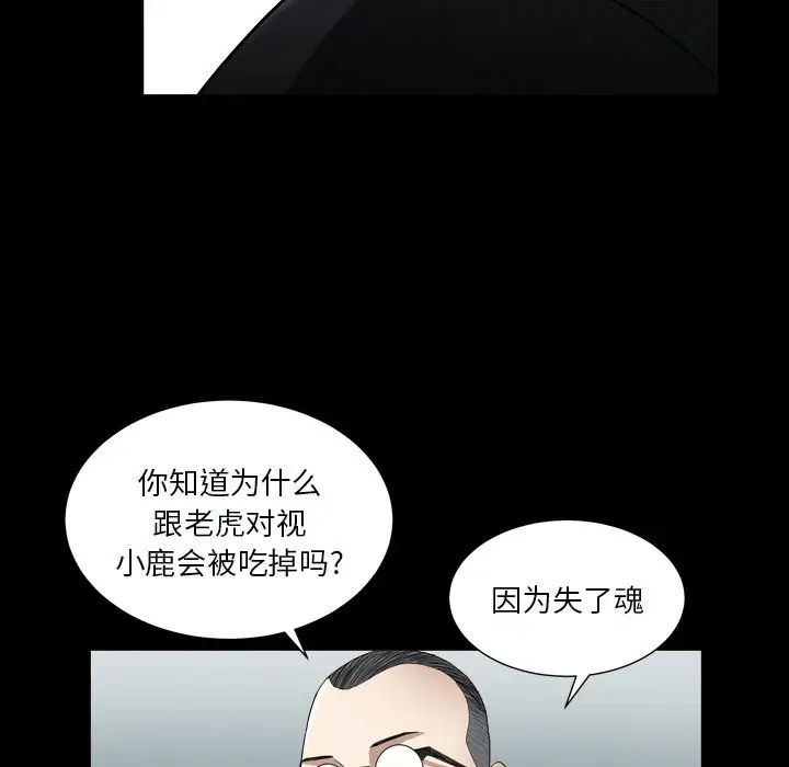 枷锁2：赤脚第11话