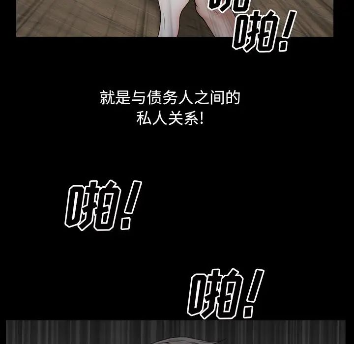 枷锁2：赤脚第12话