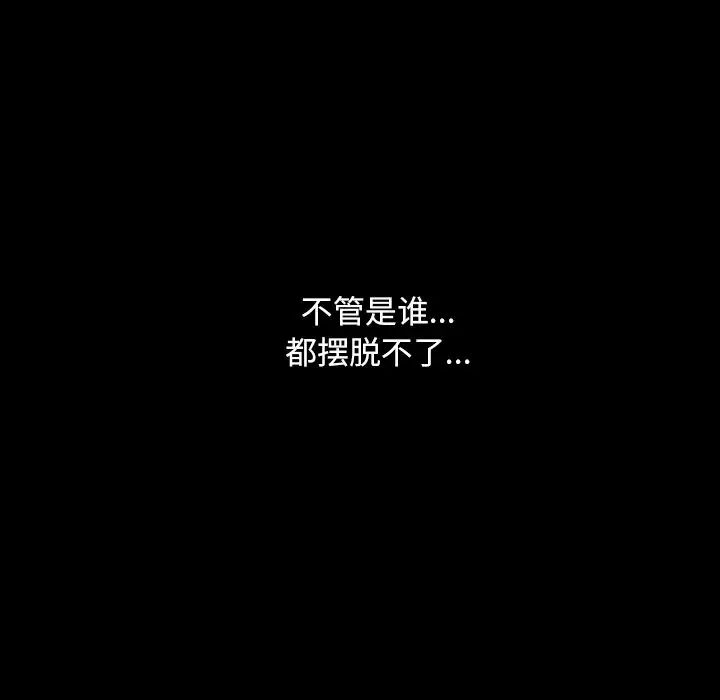 枷锁2:赤脚第12话