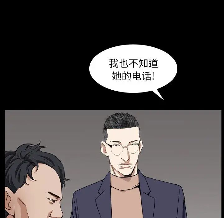 枷锁2：赤脚第12话