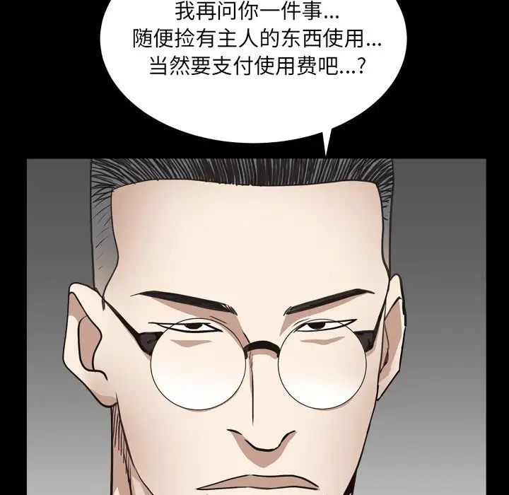 枷锁2：赤脚第12话