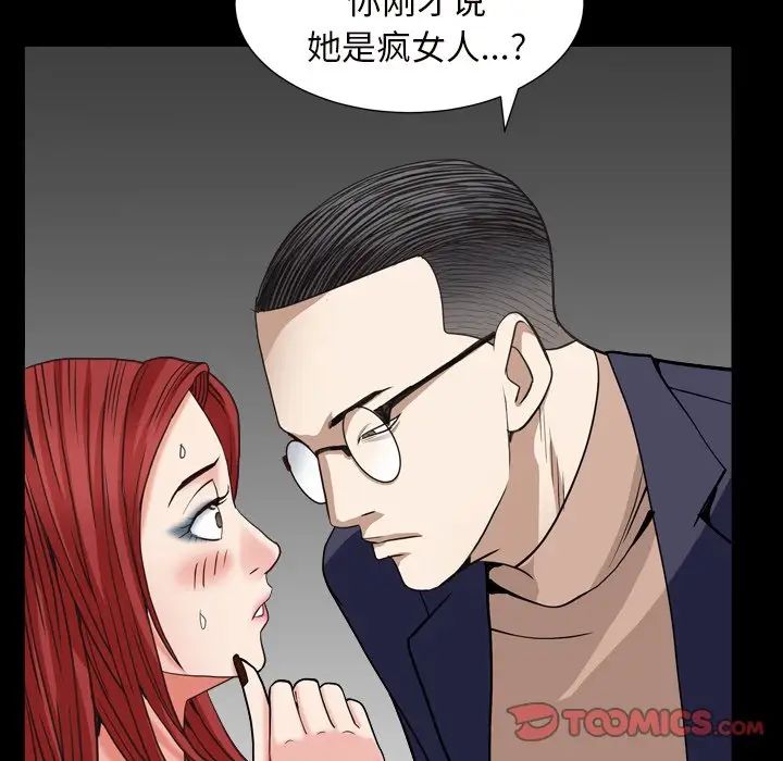 枷锁2：赤脚第12话