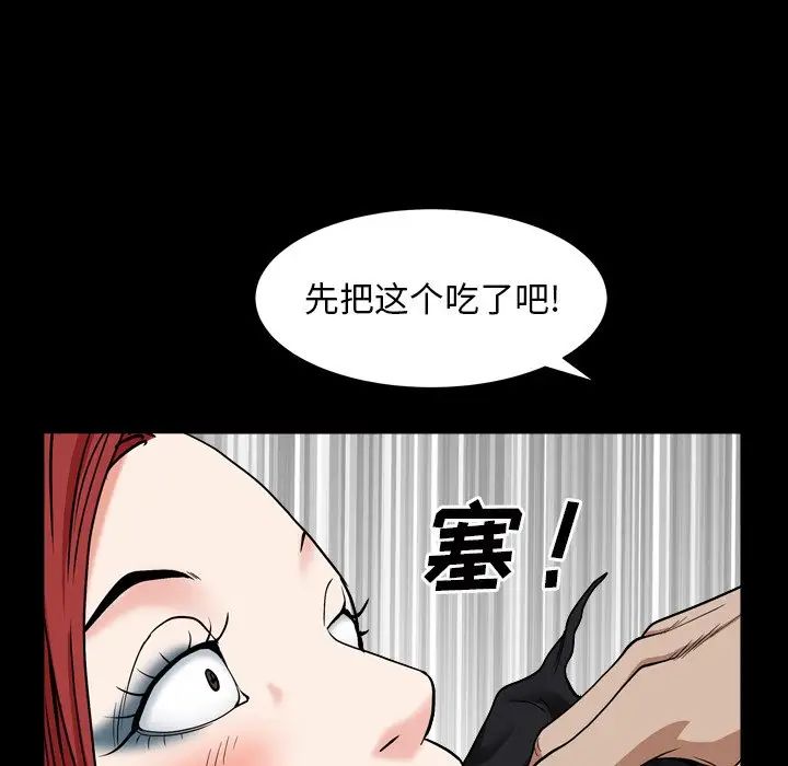 枷锁2：赤脚第12话