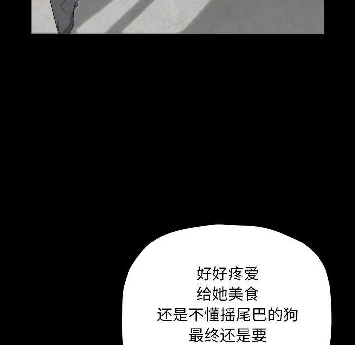 枷锁2：赤脚第13話