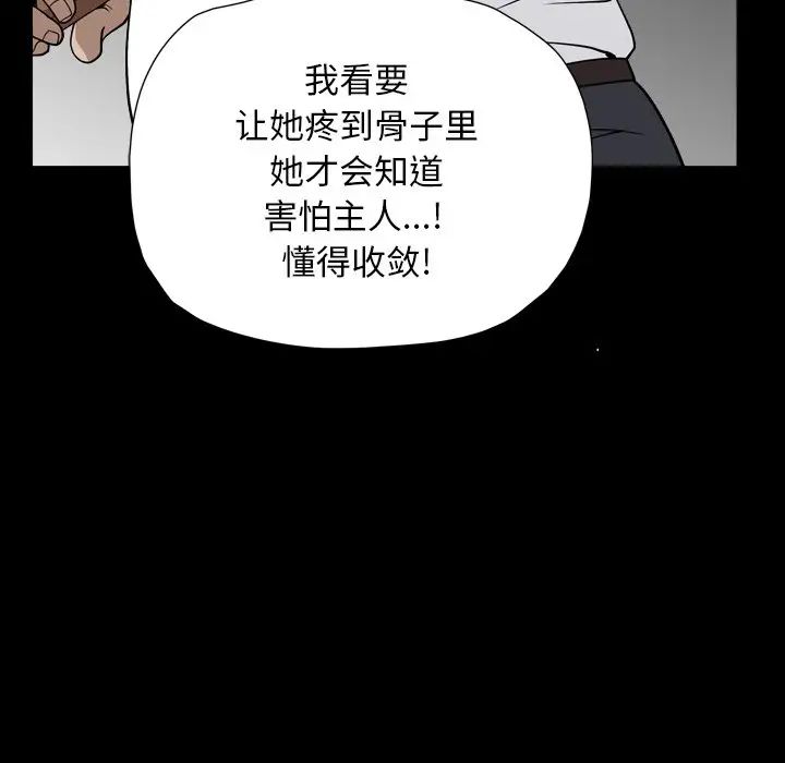 枷锁2：赤脚第13話