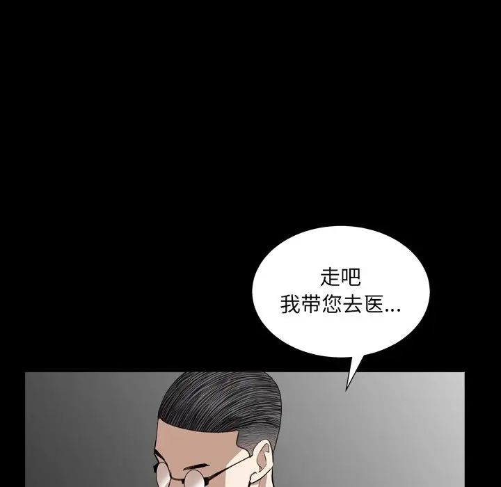 枷锁2：赤脚第13话