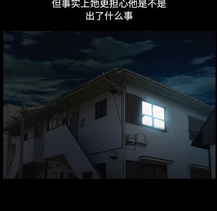 《雷普利爱情》第25话