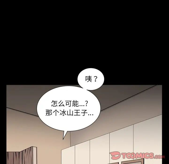 枷锁2：赤脚第14话