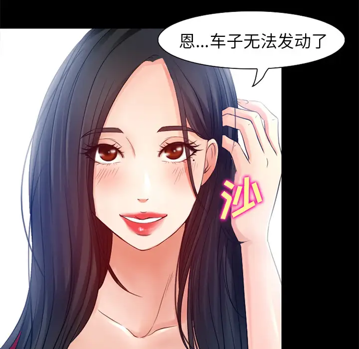 《雷普利爱情》第26话