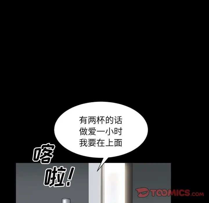 枷锁2：赤脚第14话