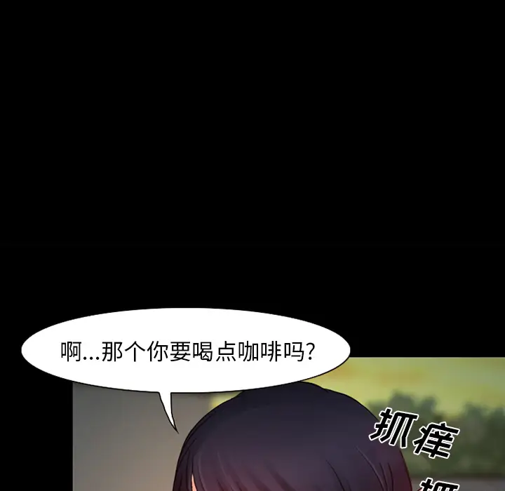 雷普利爱情第26话