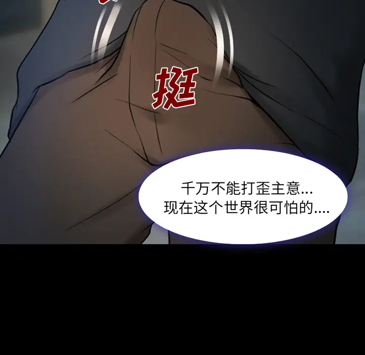 《雷普利爱情》第26话
