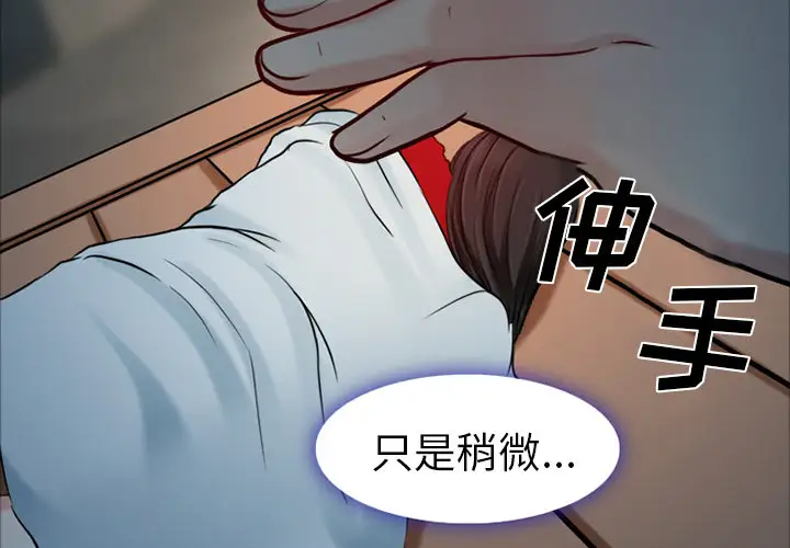 《雷普利爱情》第27话