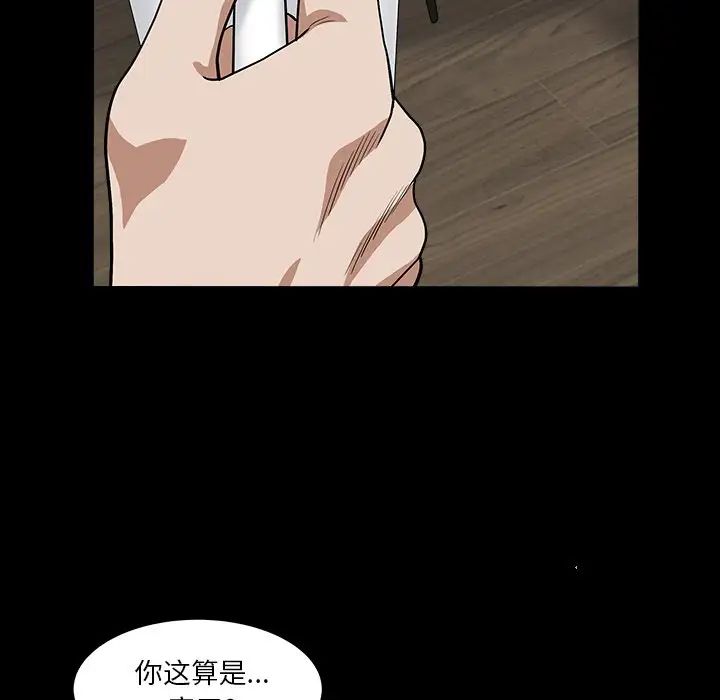 枷锁2：赤脚第15话