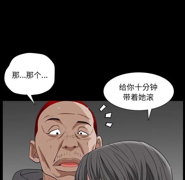 枷锁2：赤脚第15话