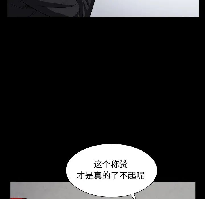 枷锁2：赤脚第15话