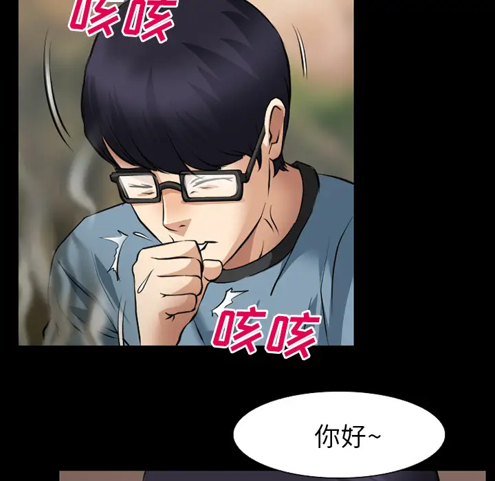《雷普利爱情》第28话