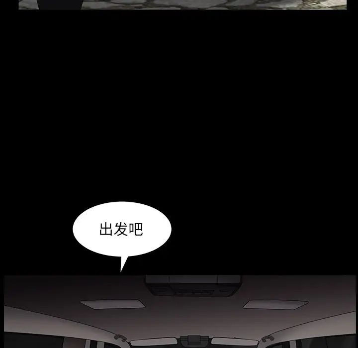 枷锁2：赤脚第16话