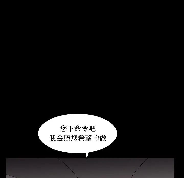 枷锁2：赤脚第16話