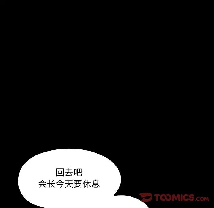 枷锁2：赤脚第16话