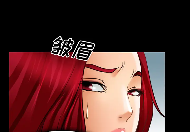 《雷普利爱情》第29话