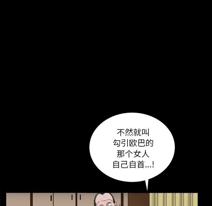 枷锁2：赤脚第17话
