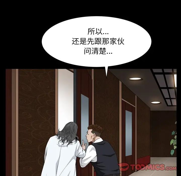 枷锁2：赤脚第17话