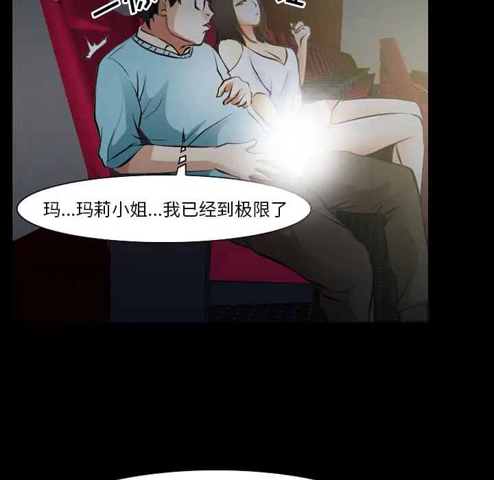 《雷普利爱情》第29话