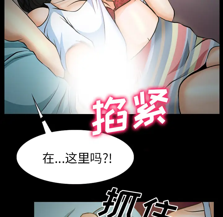 雷普利爱情第29话