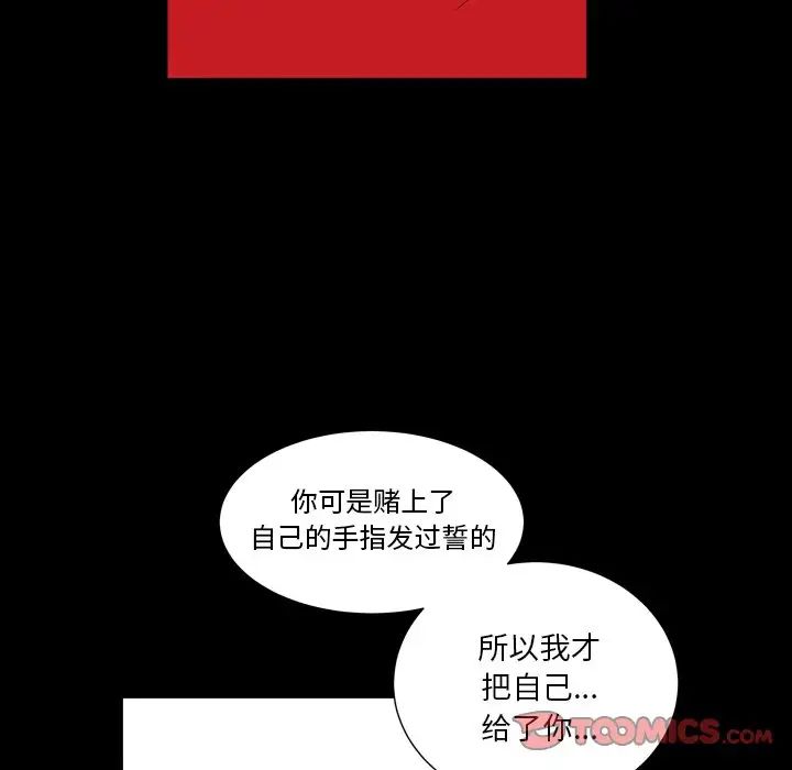 枷锁2：赤脚第17话