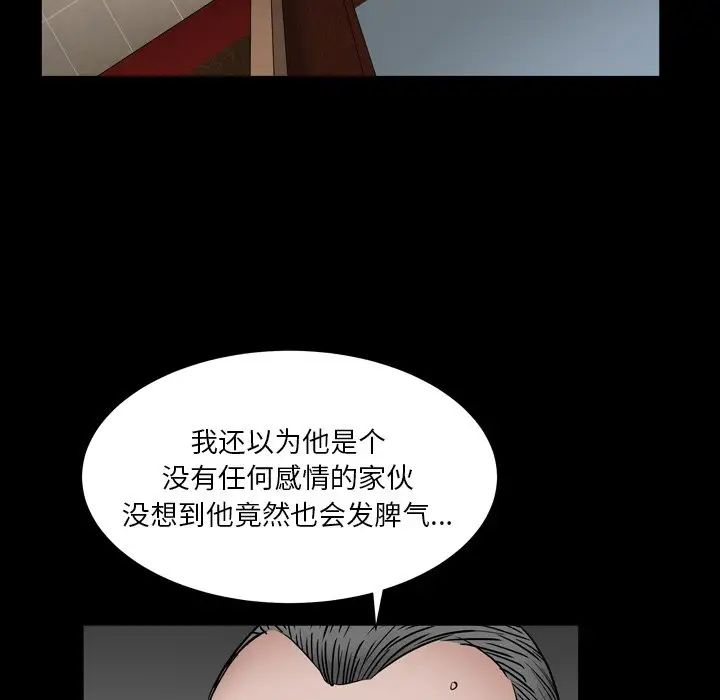 枷锁2：赤脚第17话