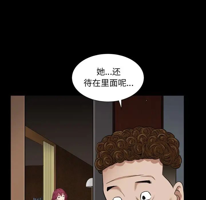 枷锁2：赤脚第17话