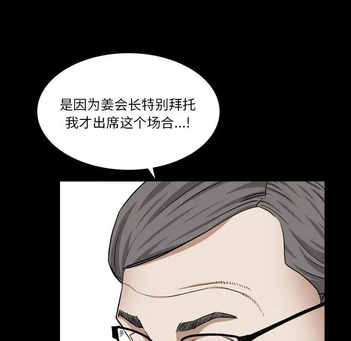 枷锁2：赤脚第18話