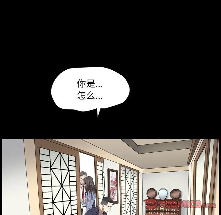 枷锁2：赤脚第18话