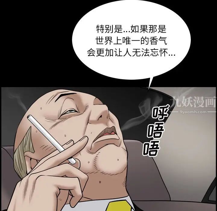 枷锁2：赤脚第18话