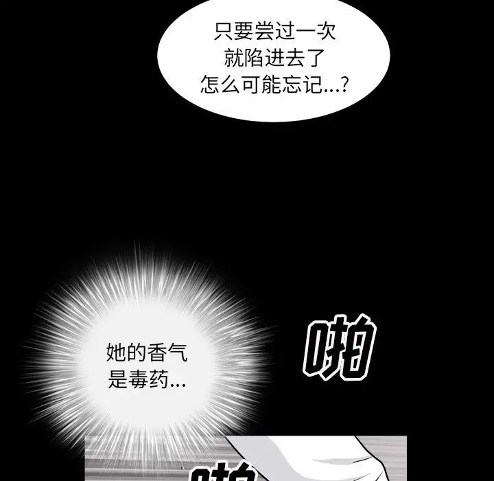 枷锁2：赤脚第18话