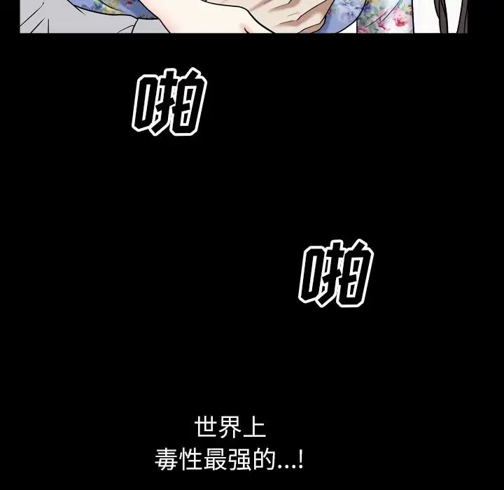 枷锁2：赤脚第18话