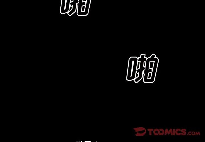枷锁2：赤脚第19话
