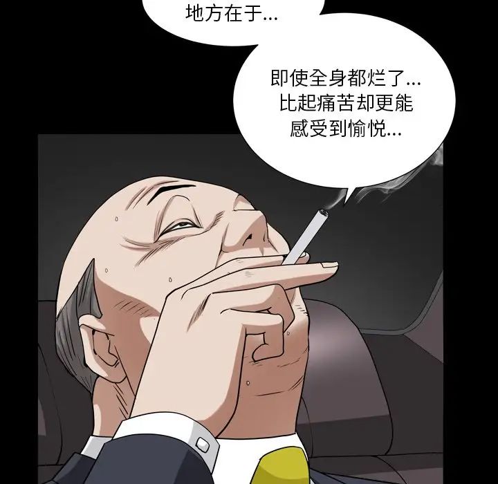 枷锁2：赤脚第19话