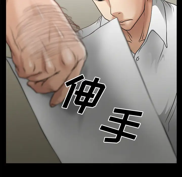 《雷普利爱情》第30话